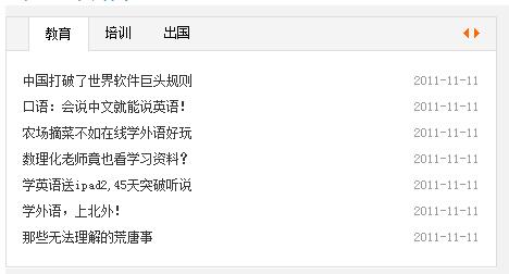 SuperSlide網(wǎng)站焦點(diǎn)圖/幻燈片、Tab標(biāo)簽切換、圖片滾動、無縫滾動等解決方案
