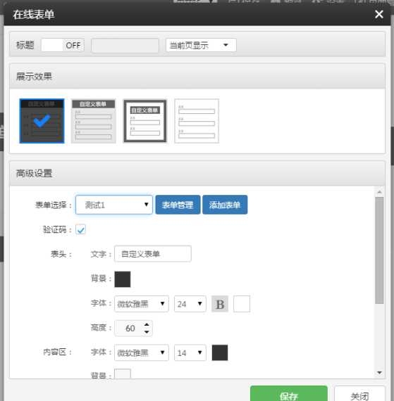 云指建站自定義表單更新啦！