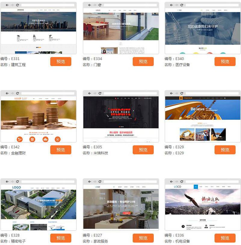 建站要找誰？免費(fèi)快速建站哪家好？