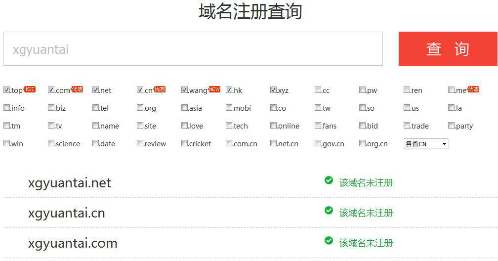 注冊(cè)域名需要什么資料？注冊(cè)域名多少錢？