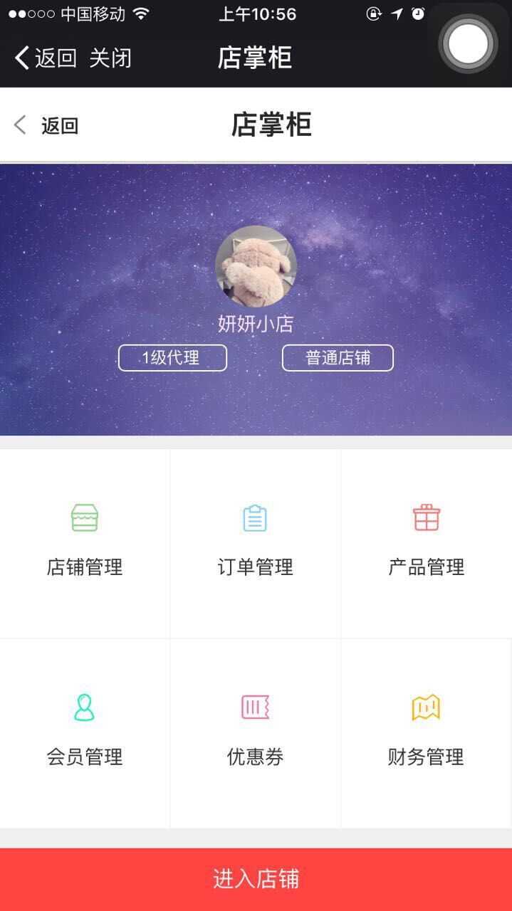 風(fēng)信建站云指店掌柜二期上線公告！