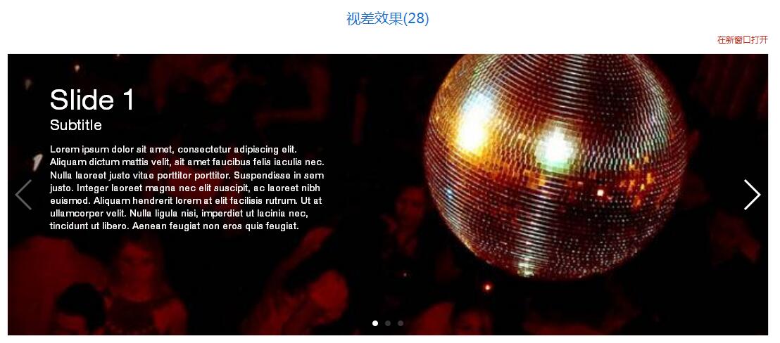 Swiper開源、免費(fèi)、強(qiáng)大的PC端/移動(dòng)端觸摸滑動(dòng)插件