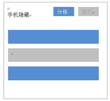風信建站云指產(chǎn)品:分欄及模塊隱藏功能說明