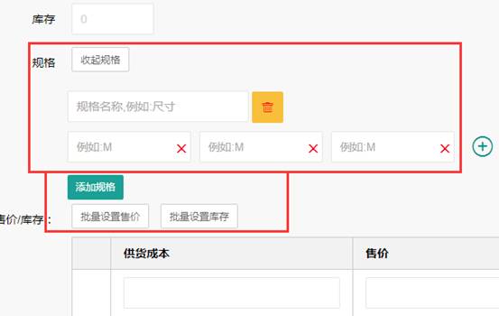 風信建站云指產品:4月17日電商板塊及建站板塊更新公告