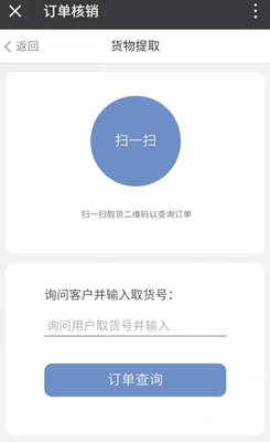 風(fēng)信建站云指產(chǎn)品：收銀臺新增核銷功能、會員中心新增收貨地址管理公告