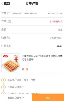 風(fēng)信建站云指產(chǎn)品：收銀臺新增核銷功能、會員中心新增收貨地址管理公告