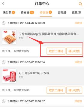風(fēng)信建站云指產(chǎn)品：收銀臺新增核銷功能、會員中心新增收貨地址管理公告