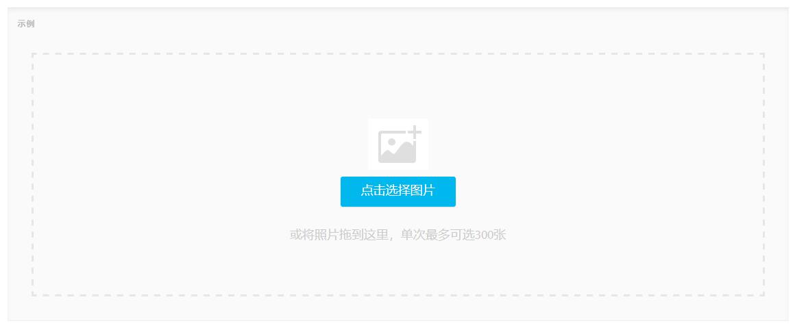 Web Uploader以HTML5為主，F(xiàn)LASH為輔的現(xiàn)代文件上傳組件